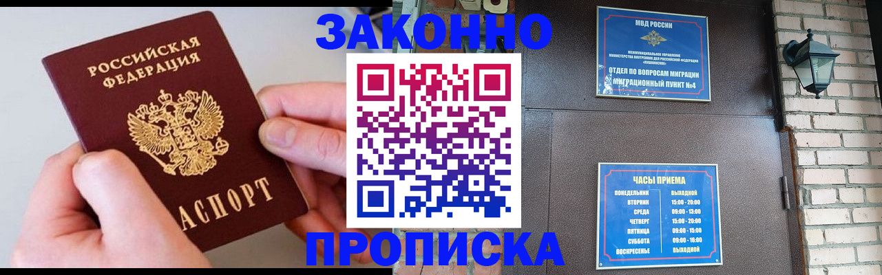 миграционный учет в Ясном