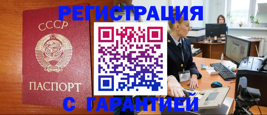 прописка 2025 в Ясном