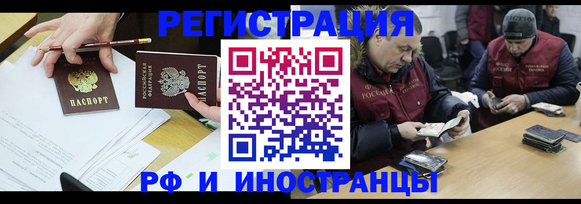временная регистрация недорого в Ясном